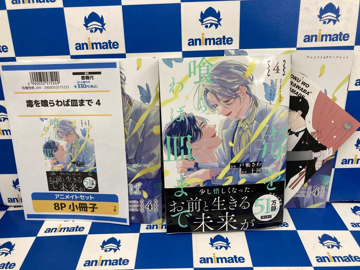 アニメイト千葉 on X: 