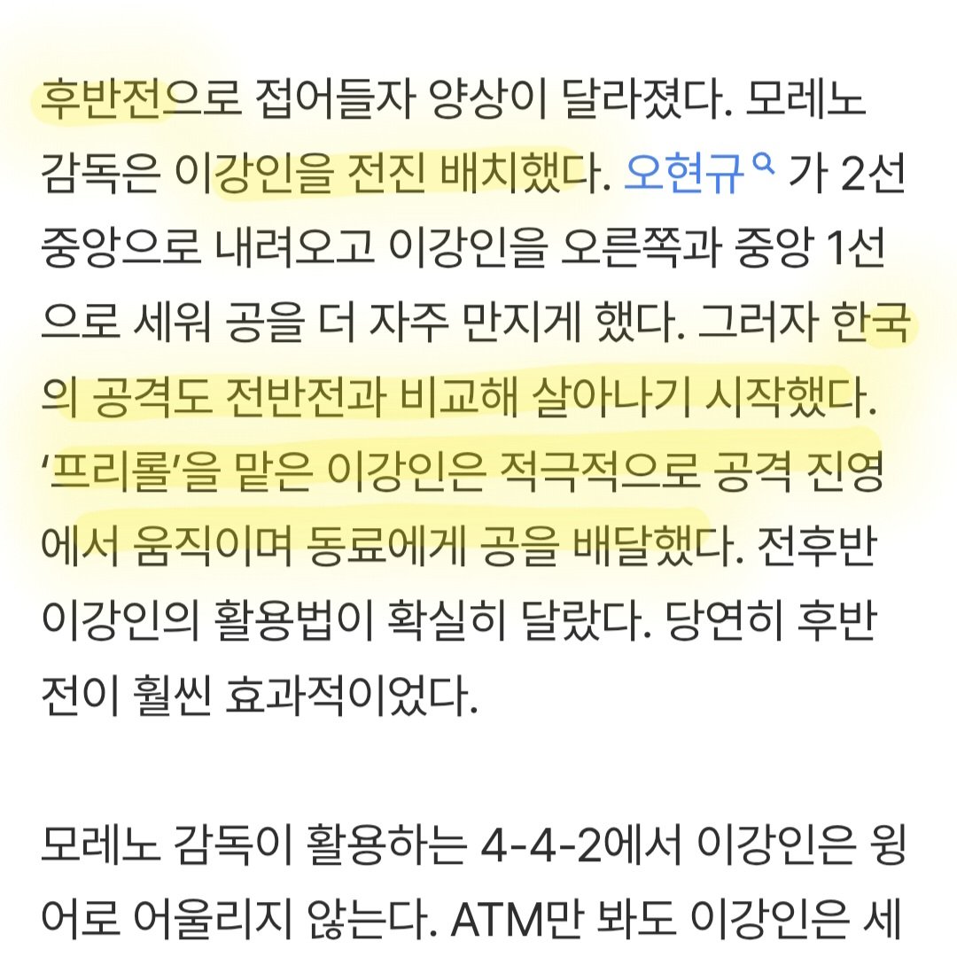 IOkcat's tweet photo. 모두가 이강인이 수비만 했다는데 렉카 유투버들과 댓글 알바들 그리고 악성 팬덤은 엄한 선수 그만 잡아라 안 통한다
https://t.co/5By3UDW6pq https://t.co/0oYNooACvF
