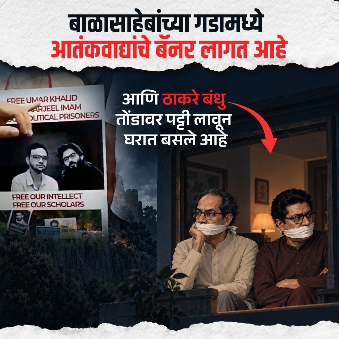 shaurya1243's tweet photo. @SaamanaOnline बाळासाहेबांच्या विचारांच्या भूमीत आज नेमके कोणाचे बॅनर झळकत आहेत, हा प्रश्न महाराष्ट्र विचारत आहे बाळासाहेबांचा वारसा आणि आजचं चित्रफरक स्पष्ट दिसतोय

#BalasahebThackeray #Maharashtra #Mumbai #Thackeray #MaharashtraPolitics #PoliticalDebate #Marathi #Hindutva #MumbaiPolitics https://t.co/0CRMYNDt6m