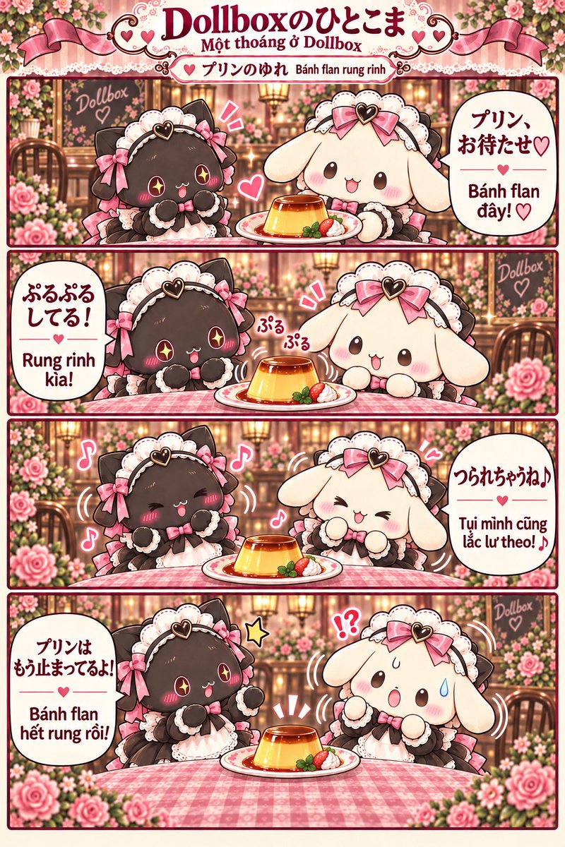 000daidai000's tweet photo. プリンは止まっても、ふたりはぷるぷる🍮🎀
Bánh flan hết rung, hai đứa vẫn lắc lư! ♡
#Dollbox #コンカフェ #メイドカフェ #4コマ漫画 #TruyenTranh https://t.co/oENVI6dsuq