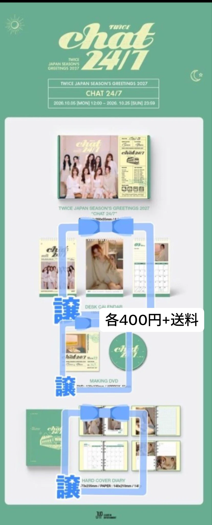 TWICE ミナ シーグリ セット はな感謝 on X: 