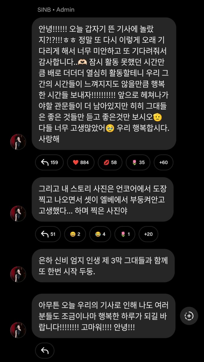 viviz_update's tweet photo. [💬] - #SinB on Instagram broadcast 05102026

🐱 hello!!!!!! you were surprised by the article that suddenly came out today, right?!? ㅎㅎ i'm so sorry for making you wait this long again and thank you for waiting..🫶🏻 i'll work twice as hard as I did during the time i was away, so let’s spend so many happy moments together that you won’t even feel how much time has passed!!!!!!!!!! there are still many hurdles ahead, but hihi, just listen to the good things and see the good things🫡 everyone worked so hard🥹 let's be happy, i love you

🐱 also the photo on my story is the one i took.... after getting out from UNCORE, the three of us struggled hugging in the elevator...

🐱 eunha sinb umji chapter 3 starting once again with all of you todoong (drumroll sound)

🐱 anyways, i hope our article brings you and me at least a little happiness today!!!!!!!! thank you!!!! bye!!!!

#VIVIZ #SINB #비비지 #신비 @VIVIZ_official