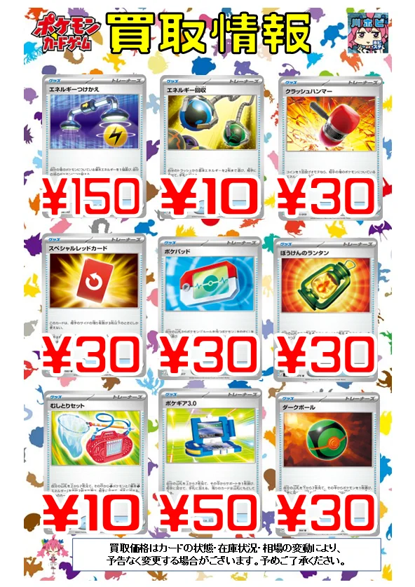 ホビーステーション川崎店 on X: 