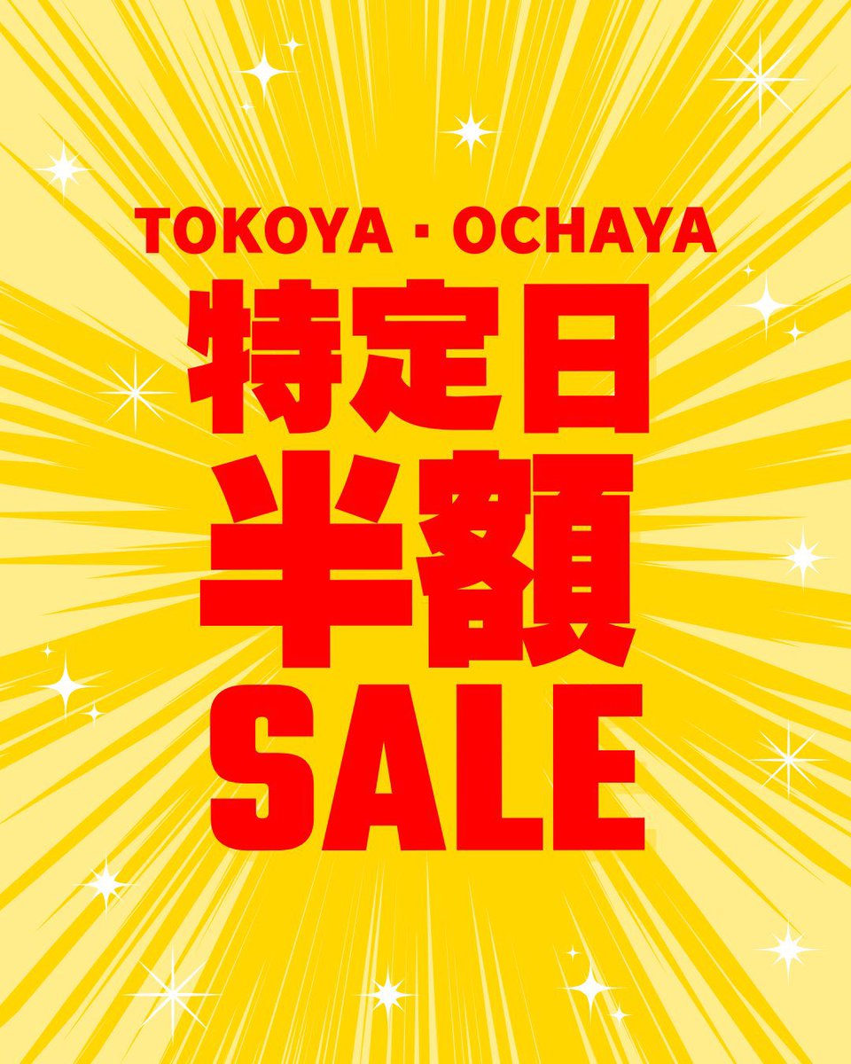 studio_tokoya's tweet photo. ／
TOKOYA/OCHAYA特定日半額SALE📢
＼

以下のお日にち/お時間に限り
ご利用料金【半額】❕❕

📌利用日/時間固定
※特定時間通りの予約必須
📌既存予約からの変更不可
📌公式サイトからの予約必須

⚠️予約が埋まり次第、または
受付期限が過ぎ次第終了します。

ご予約はツリーへ⇩ https://t.co/U58SmbNajV