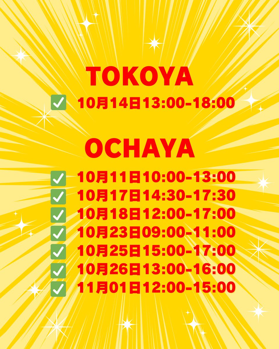 studio_tokoya's tweet photo. ／
TOKOYA/OCHAYA特定日半額SALE📢
＼

以下のお日にち/お時間に限り
ご利用料金【半額】❕❕

📌利用日/時間固定
※特定時間通りの予約必須
📌既存予約からの変更不可
📌公式サイトからの予約必須

⚠️予約が埋まり次第、または
受付期限が過ぎ次第終了します。

ご予約はツリーへ⇩ https://t.co/U58SmbNajV