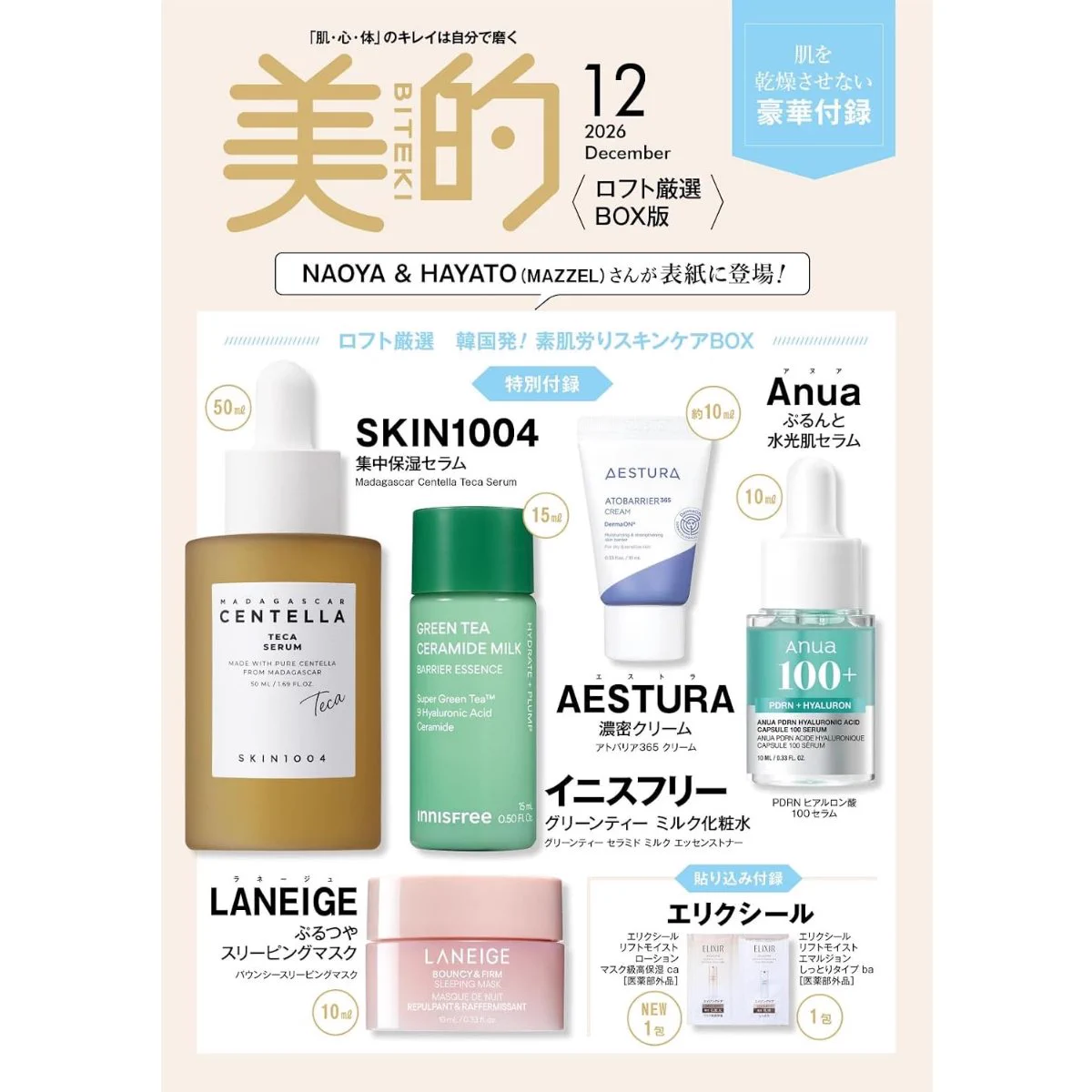 付録ネット 〈発売日カレンダー〉 on X: 