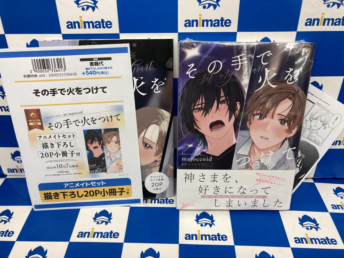 アニメイト千葉 on X: 
