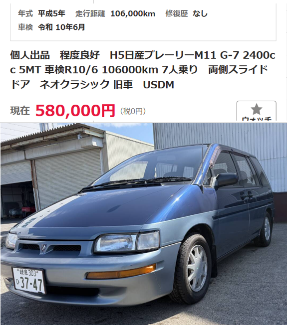 IXbE1IzHH3myazI's tweet photo. 気になる日産車！
「日産 プレーリー 240 G-7」
KA24型エンジン搭載車の5速MTは希少ですぅ😆 https://t.co/MLxwDizweW