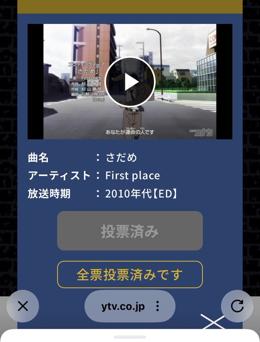 maro02013's tweet photo. 名探偵コナンの投票はこの三曲を選択したー😍
ガーネットクロウが好きなんです😍

#名探偵コナン https://t.co/QpKEtt1G5n