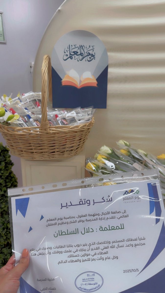 dalalAlsultan's tweet photo. #اليوم_العالمي_للمعلم
#يوم_المعلم_العالمي 🌹❤️ https://t.co/ZxIt3VZLRf