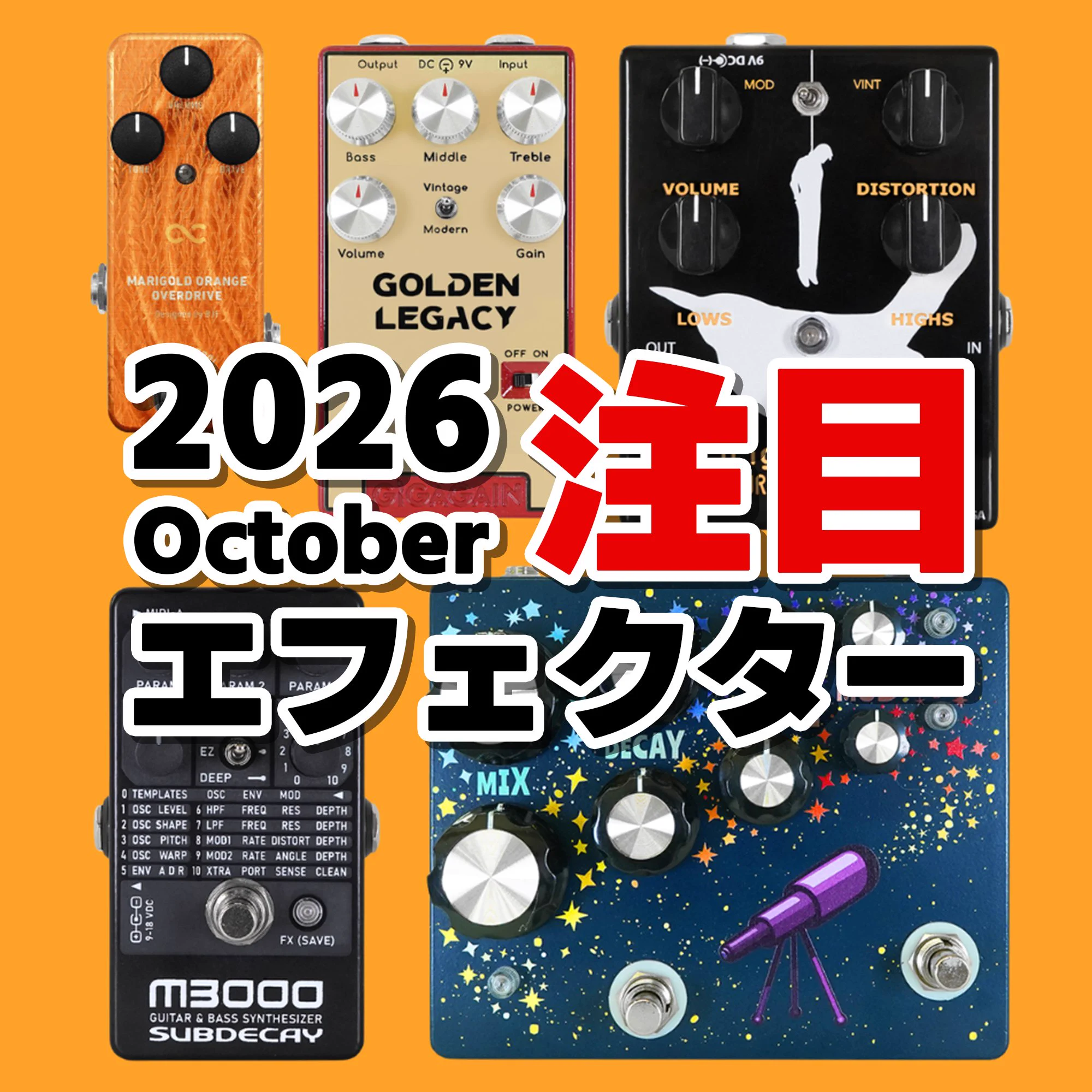 エフェクター専門店ナインボルト on X: 