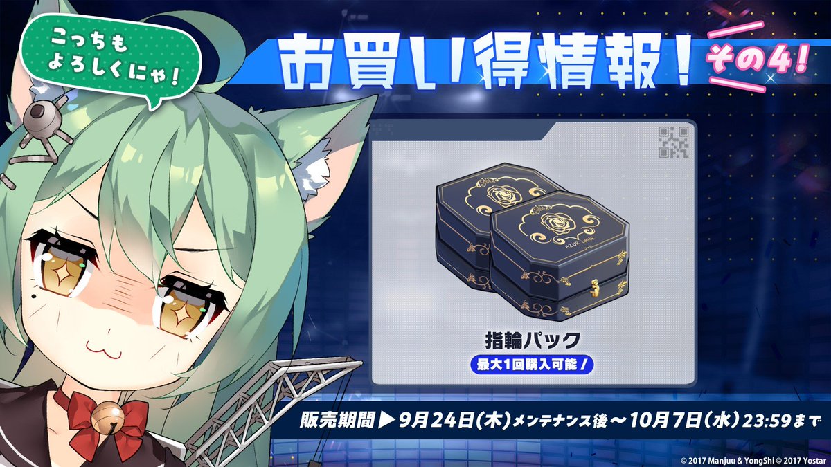 azurlane_staff's tweet photo. 【お知らせ】
ショップのお得パックページの「指輪パック」の販売期間は、
10月7日(水)23:59までとなります！

ぜひ、お見逃しなく！

#アズールレーン https://t.co/pXgaKUftqJ