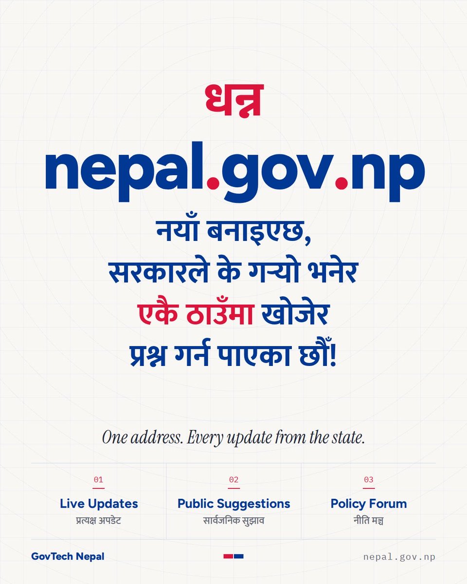 bhusalnj's tweet photo. सरकारका २,५०० भन्दा बढी वेबसाइट, अब एउटै ठेगानामा। प्रत्यक्ष अपडेट हेर्नुहोस्, सुझाव दिनुहोस्, नीति मञ्चमा आफ्नो कुरा राख्नुहोस्। प्रश्न गर्न पनि सजिलो, जवाफ खोज्न पनि। https://t.co/hmu5bM7g8l