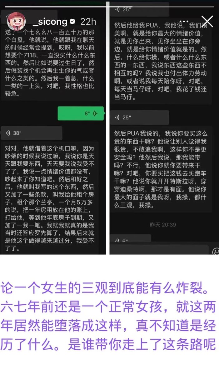 Ethan6800's tweet photo. 初代“网络喷子”王思聪，半夜又开始挂人了。

他在IG上甩出一堆跟朋友的微信聊天记录，说这女的六七年前还挺正常的，现在三观彻底歪了。

说白了还是捞，一直给王思聪那个朋友洗脑，让对方送东西，最后真把一枚150万的百达翡丽鹦鹉螺7118白盘给捞到手了。 https://t.co/mLN2EqeSOr