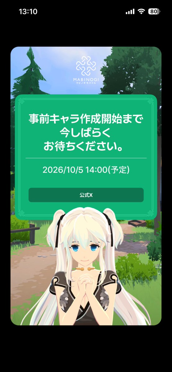 Hanonon123's tweet photo. わーーー！
ドキドキする！あと少し！ https://t.co/KGCX23zjI9