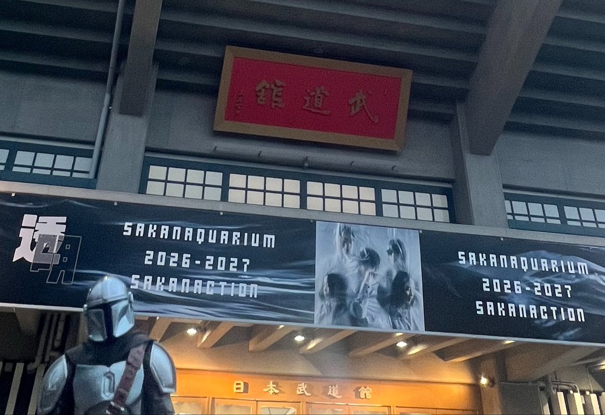 seabassnyn's tweet photo. たくさんの方々に激メロマンドーさんが届いているようで嬉しいです！！🥰

ただひたすらサカナクションを長年愛してきた平凡な人間が、ふと映画を観たことによりグリーティングに遠征するほどの成長を遂げ、昨日の奇跡に邂逅しました。今後も永く深く愛しますぜ、、🩶💚 https://t.co/quy1uxHQQ7