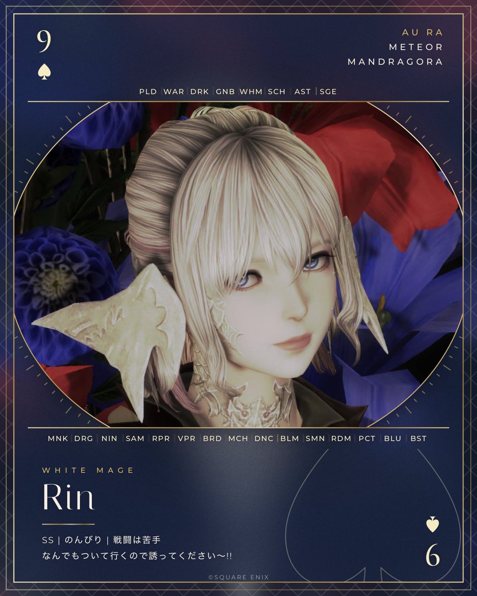 Rin9rh's tweet photo. SS撮るの大好き📸
戦闘は苦手なので基本のんびりしてます！
でも、誘われたらなんでもついて行きます🙌🏻
一緒にSS撮ったり遊んだりできる方、ぜひ仲良くしてください〜！
 
#FF14キャラクターカード  #FF14フレンド募集 https://t.co/yxWzpbsbnX