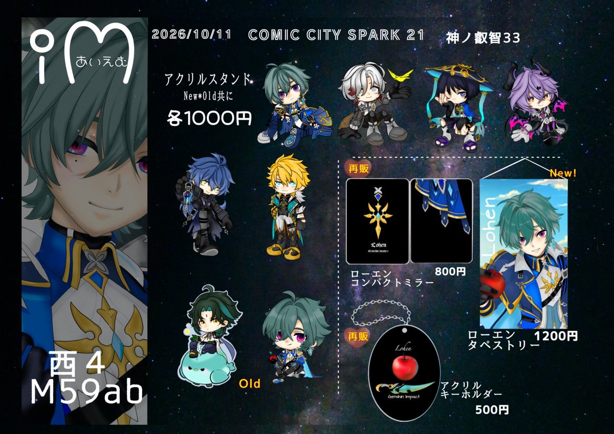 mipaintM's tweet photo. 10/11【COMIC CITY SPARK 21 】神ノ叡智33

⬛︎お品書き⬛︎
グッズ配置(オールキャラ配置ですが🔷多め)で参加です。
よろしくお願いいたします🙌✨ https://t.co/bKTie7AHJw