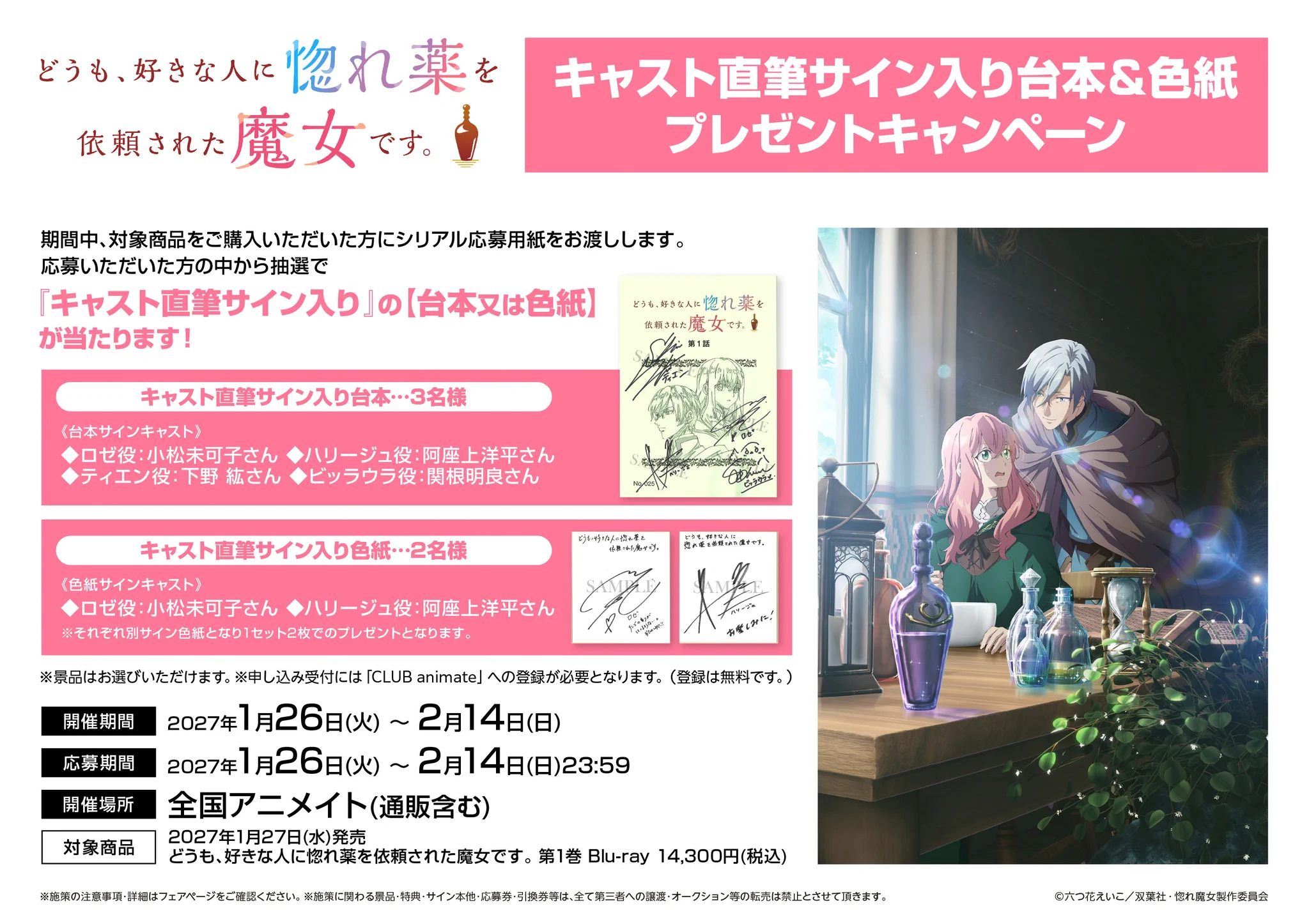 Blu-ray全巻購入特典オリジナルCD「卒業ですね」AZALEA アニメイト青森 on X: 