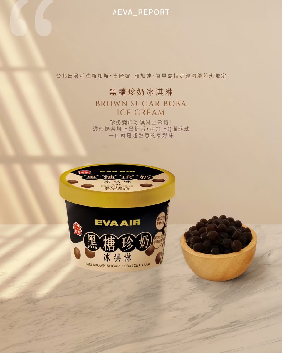 ganblade's tweet photo. บิน EVA Air อย่าเพิ่งรีบหลับบนเครื่อง 👀✈️

เพราะของกินบน Flight นี่มีอะไรให้ลองกว่าที่คิด ตั้งแต่ชาไต้หวันระดับแชมป์ 🍵 ไอศกรีมชานมไข่มุกบราวน์ชูการ์ ไปจนถึงวากิวจาก Kanpai 🥩

แต่ละเส้นทาง แต่ละชั้น เมนูไม่เหมือนกันด้วย https://t.co/7mroeex2cs