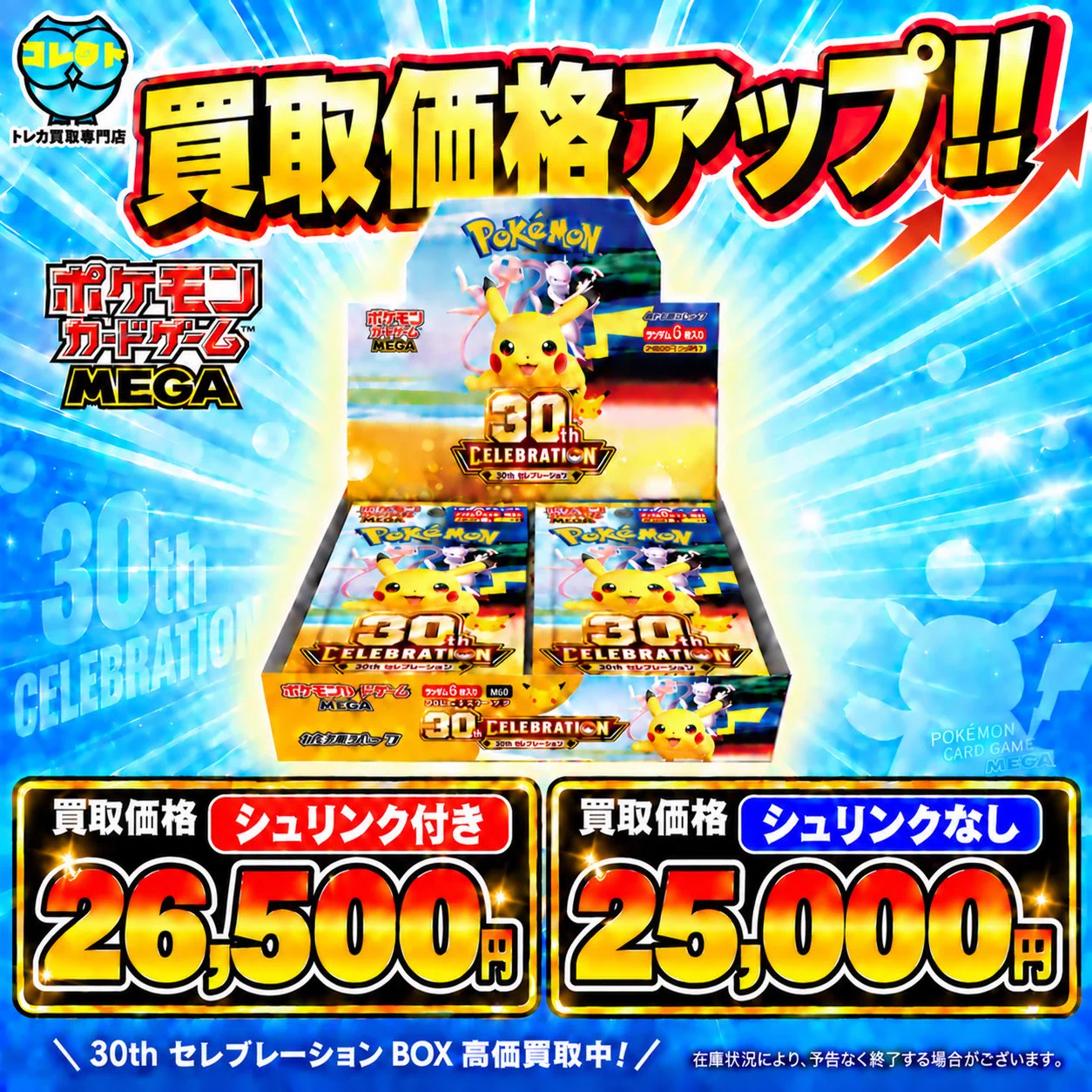 ポケモンカード 大量まとめ売り 50枚セット　被りなし コレクト@ポケカ/ワンピ 郵送買取 on X: 