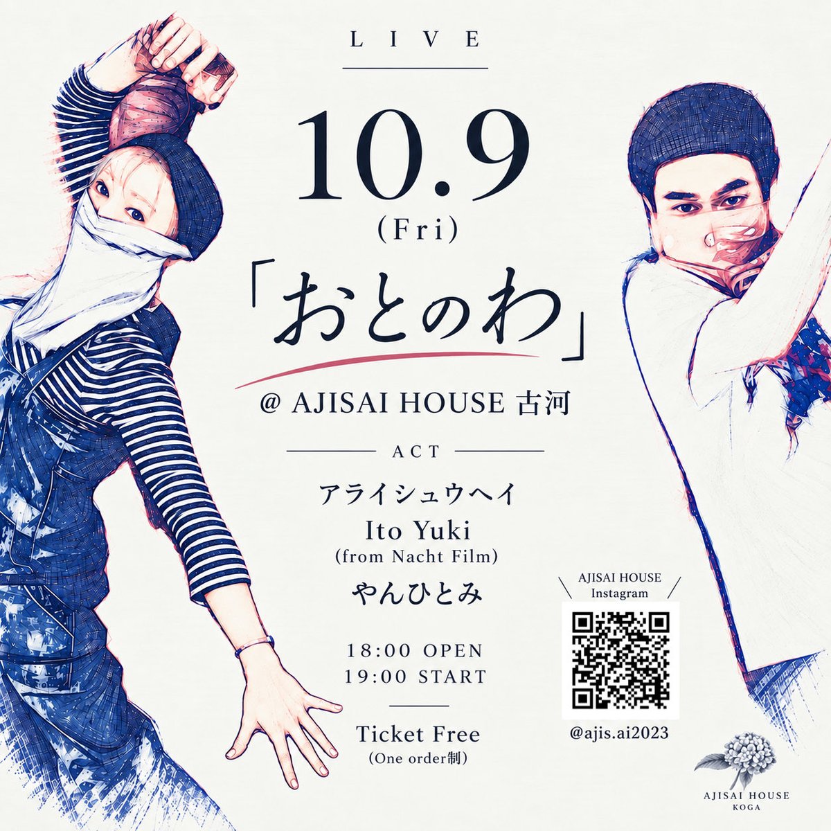 yanbarukan's tweet photo. 10月9日（金）やんひとみ編成で茨城県古河市にありますAJISAI HOUSE で歌います！

ライブであまりやらないレア曲やります！

「おとのわ」は、19:00 START!!!
※20:20〜出演予定！

金曜の夜！
足を運んで頂けたら嬉しいです！！

〒306-0041 
茨城県古河市鴻巣１１７９
https://t.co/83my9WwpOP https://t.co/yteSgnaxT1