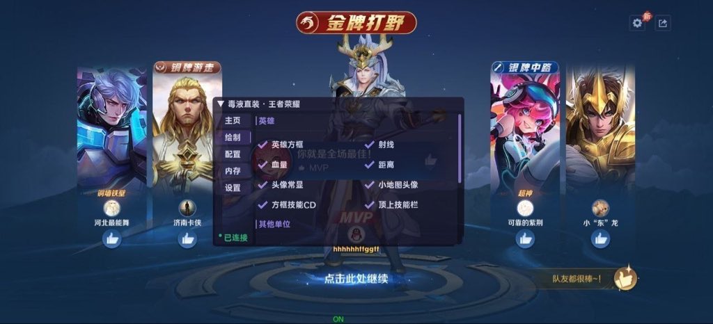 speaks30719's tweet photo. 🔥【王者荣耀 · 毒液直装】免ROOT免ROOT免ROOT！拯救拉闸市场重磅上线！
⚡ 全图视野ESP+野区兵线实时倒计时，流畅不卡悬浮窗！减弱行为防封，无视卡框掉框与强标号。
💎 团队实测稳定连打，附带详细视频教学小白秒上手，【代练/冲榜/免ROOT玩家首选】
#王者荣耀 #毒液直装 #王者免ROOT #全图视野 https://t.co/8r0syIFzgY