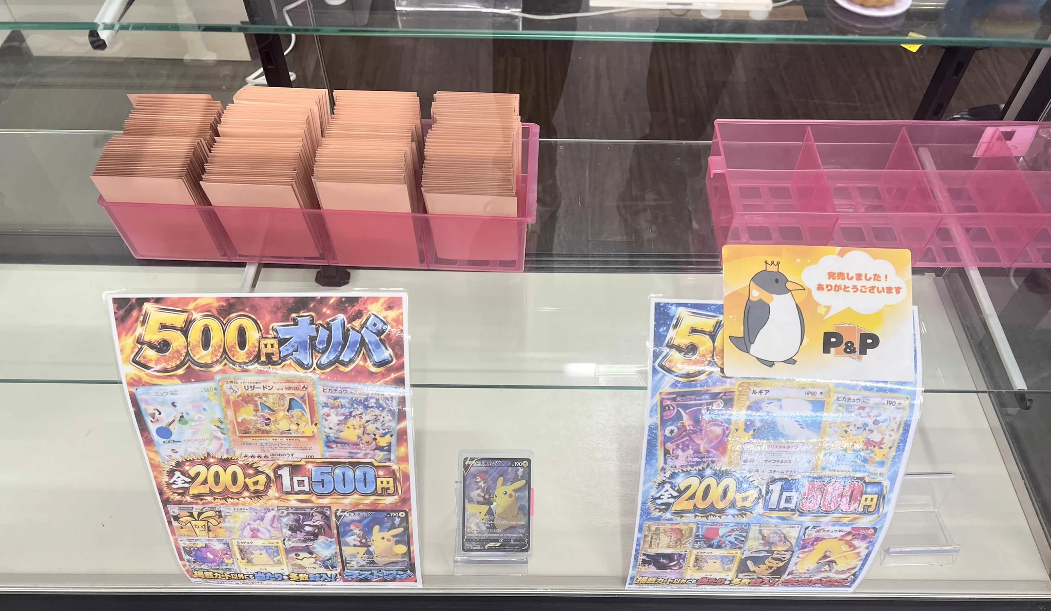 カードショップP&P@宮崎市 ポケカ専門店 on X: 