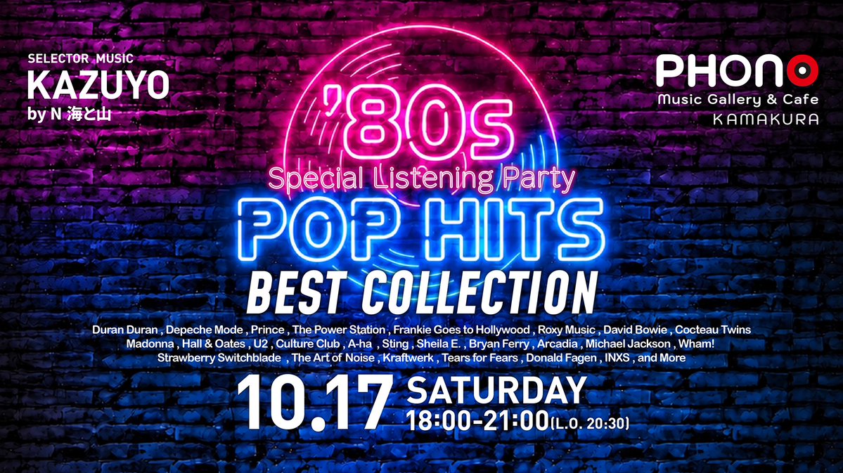 PHONO210429's tweet photo. イベント情報をPeatixに掲載しました！

10/17（土）18時より開催
「80’s洋楽ポップスベストコレクション」
KAZUYO by N 海と山の選曲で、80年代の洋楽ヒット曲やシンセポップ、ニュー・ウェーヴの名曲を楽しみます。

詳細はこちら
https://t.co/UxdcV2J37g https://t.co/KMgQWeYD3X
