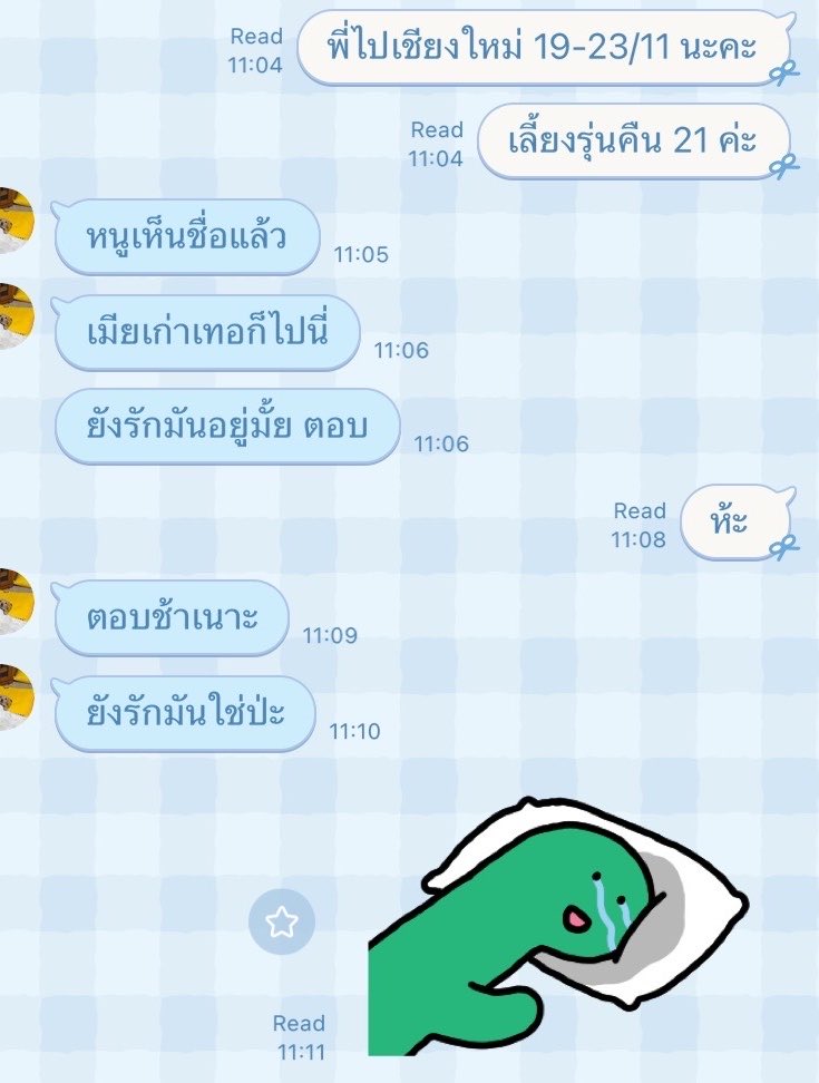EvalynnPAN's tweet photo. เมะผิดอะไรหรือสังคม 😭 https://t.co/Kfis21DFNn