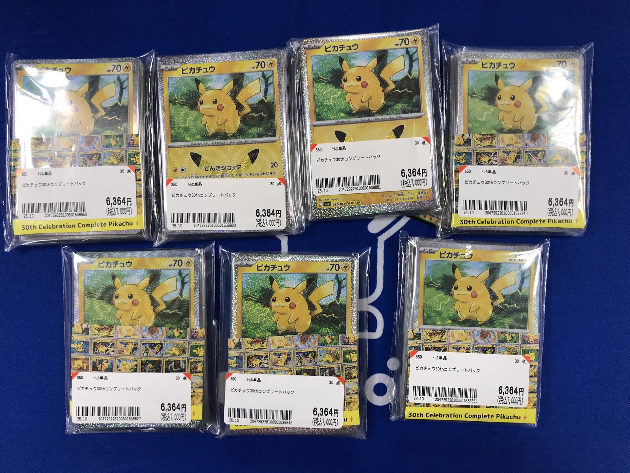 ピカチュウ大量発生中 非売品 トレーディングカード セット ブックオフプラス新宿駅西口 【トレカ】 on X: 