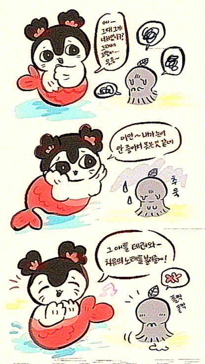 daisy0508_'s tweet photo. #치이카와
#ちいかわ
세이렌 만화 (2/2)
더 현명한 선택을 했더라면

단뮤) 치이카와 인어섬
인어섬의비밀 먼작귀 스포 https://t.co/85mo0bT7rt