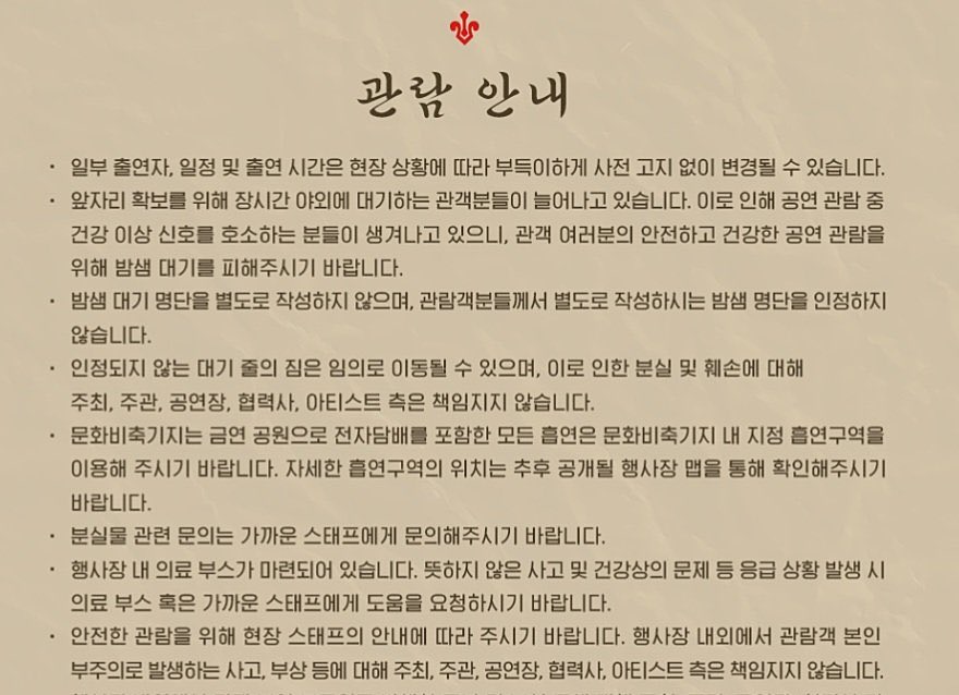 plv_210's tweet photo. 넷플잔치 가는 눈아들 참고하세용.ᐟ.ᐟ 

밤샘 대기명단 인정 안한다구하니 참고하시길 https://t.co/i26FA0sle5