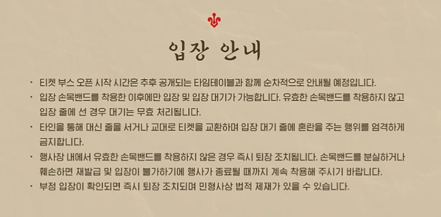 plv_210's tweet photo. 넷플잔치 가는 눈아들 참고하세용.ᐟ.ᐟ 

밤샘 대기명단 인정 안한다구하니 참고하시길 https://t.co/i26FA0sle5