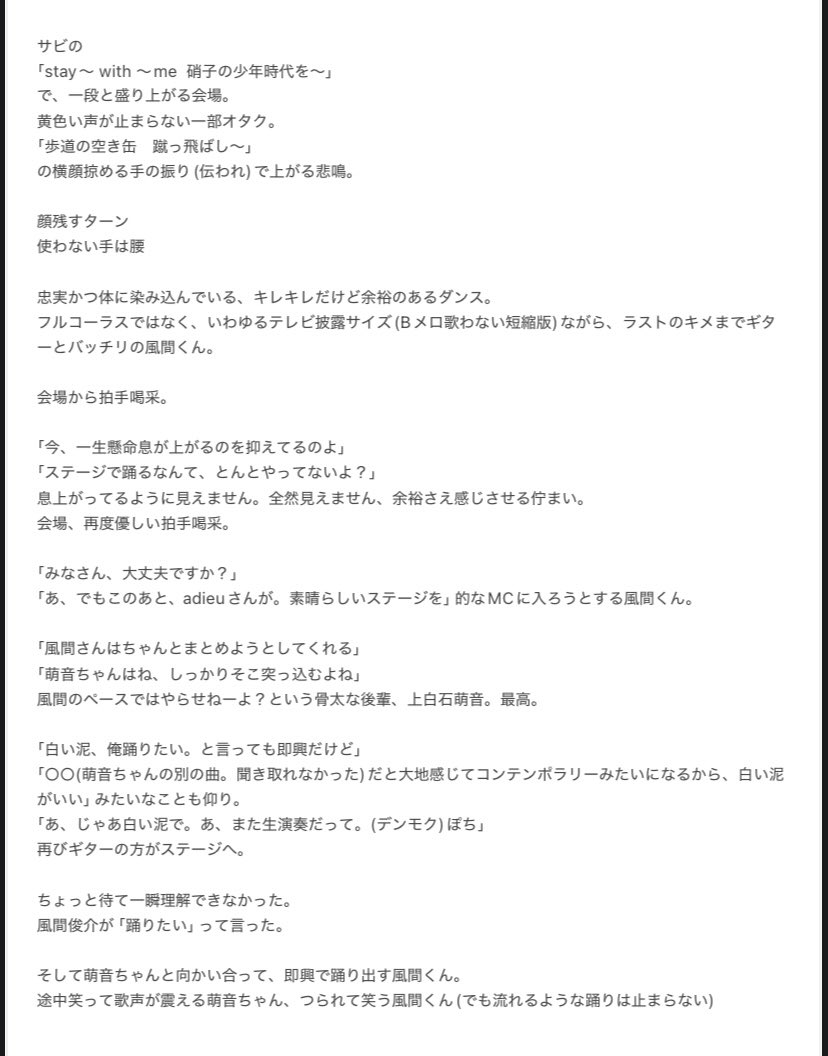 tatsukiss's tweet photo. メモ取ってたわけじゃないし(それどころではない)、記憶飛んでるし、会話の順番前後してるかもしれない(多分してる)けど、短期記憶が薄れないうちに、自分のためでもあるふんわりな

風間俊介　令和に硝子の少年踊る　レポ

寛大な心でご覧ください https://t.co/XYRj58fusz
