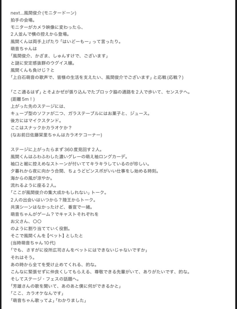tatsukiss's tweet photo. メモ取ってたわけじゃないし(それどころではない)、記憶飛んでるし、会話の順番前後してるかもしれない(多分してる)けど、短期記憶が薄れないうちに、自分のためでもあるふんわりな

風間俊介　令和に硝子の少年踊る　レポ

寛大な心でご覧ください https://t.co/XYRj58fusz
