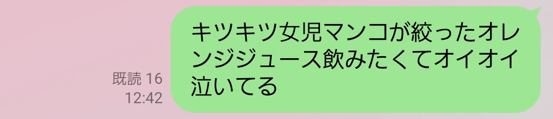 unknownUMA216's tweet photo. おわった https://t.co/S7EsrcvG6s