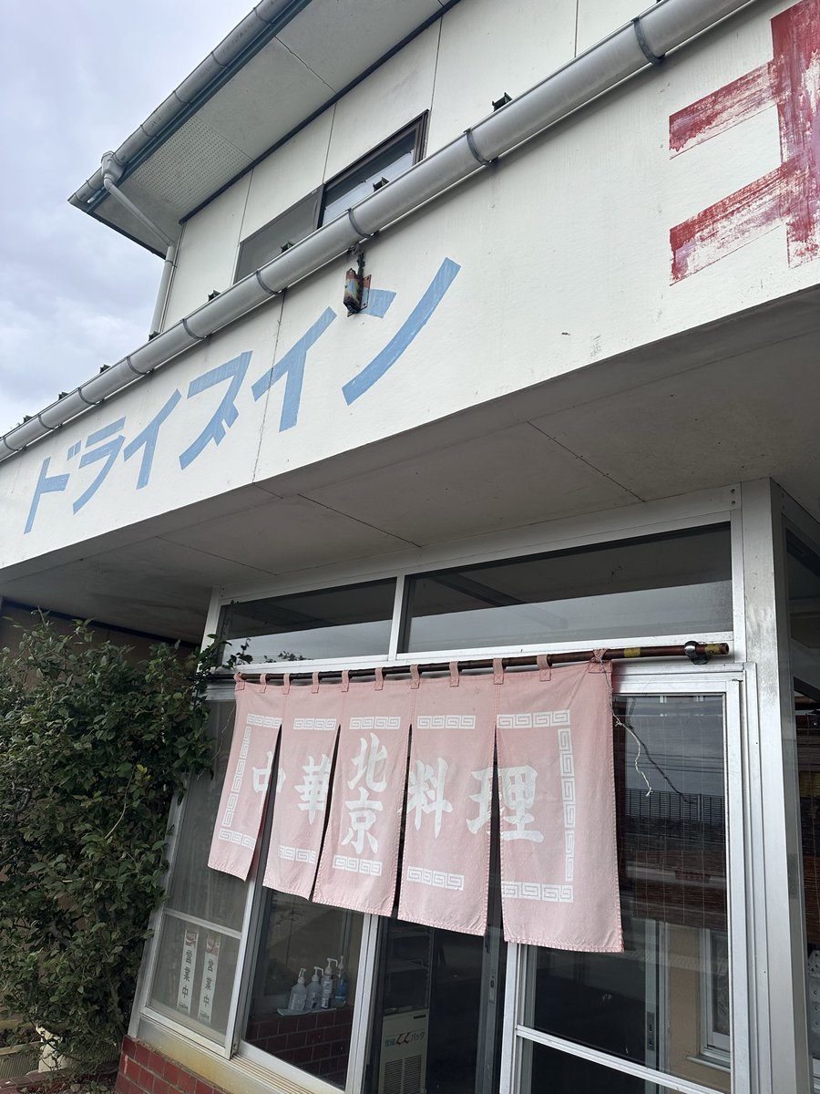 ghtwh273's tweet photo. 宮城県大衡村、北京さん。
チャーシューメン（1,000円）、チャーハン（800円）。 https://t.co/Eie5ZgU0MA