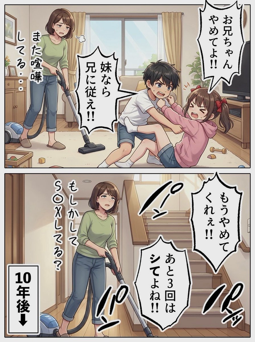 empresaenlared's tweet photo. 喧嘩するほど仲が良い
(1/7) https://t.co/0ZBpvzBqME