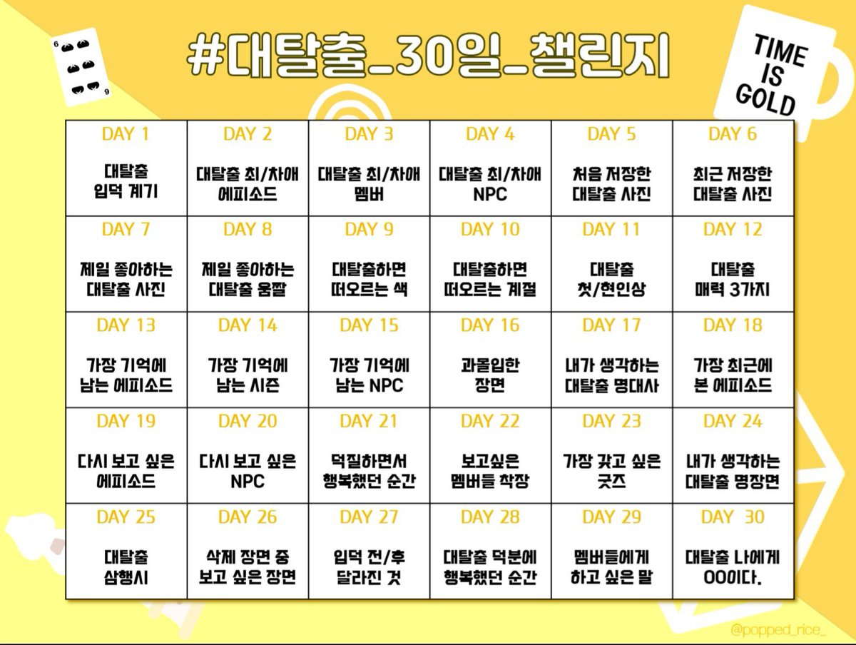 molechuchu's tweet photo. #대탈출_30일_챌린지
오 이런게잇어?? https://t.co/sYMe5Mdr59