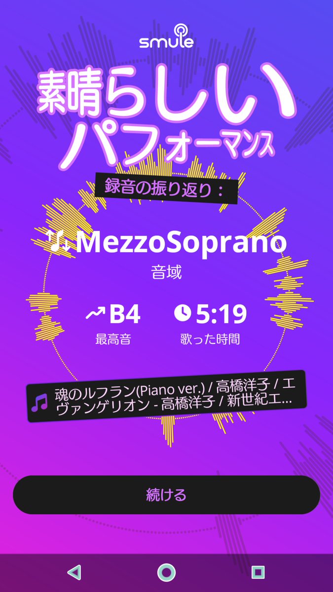 singalicejizeru's tweet photo. #Smuleで「魂のルフラン(Piano ver.) / 高橋洋子 / エヴァンゲリオン」の録音を見つけました：https://t.co/z9NZ3GTUYq https://t.co/WEs4knHd7W