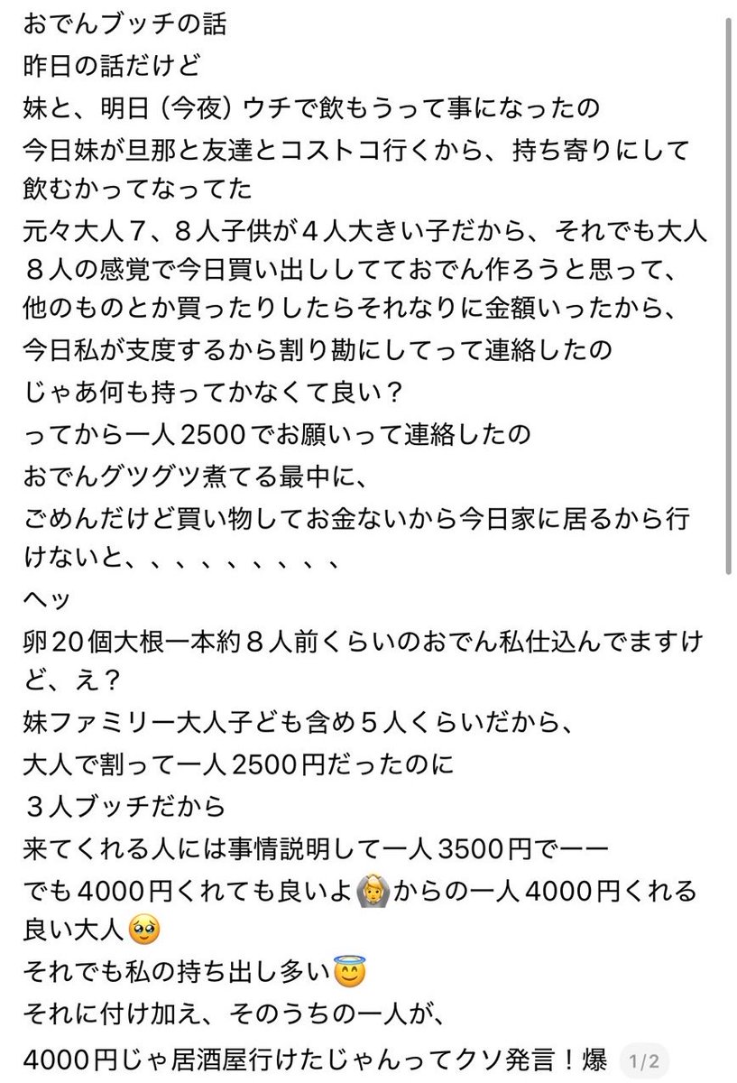 yukitichqn's tweet photo. 持ち寄りって言ってたのに勝手におでん作って1家族に7000円請求は高すぎでしょ（笑） https://t.co/LfcnoKkX4v