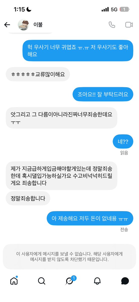 chukchuk_hachi's tweet photo. 다들 조심하세요!! https://t.co/shgdKxqd4a