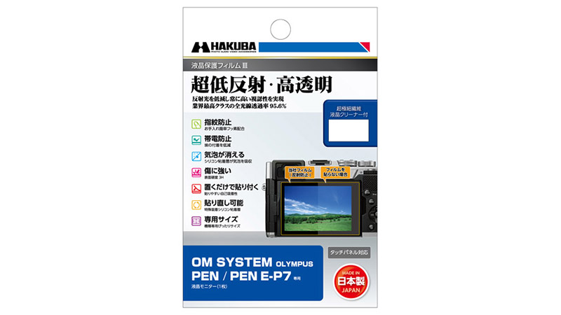 hakuba_photo's tweet photo. 【OM SYSTEM「PEN」専用液晶保護フィルムを新発売！】
業界最高クラスの全光線透過率を誇る「保護フィルムIII」よりOM SYSTEM PEN 専用1製品を発売いたします。
https://t.co/2kQbPSuKmc
#OMSYSTEMPEN
#OMSYSTEM
#PENEP7
#OLYMPUS https://t.co/CXO1tFHq77