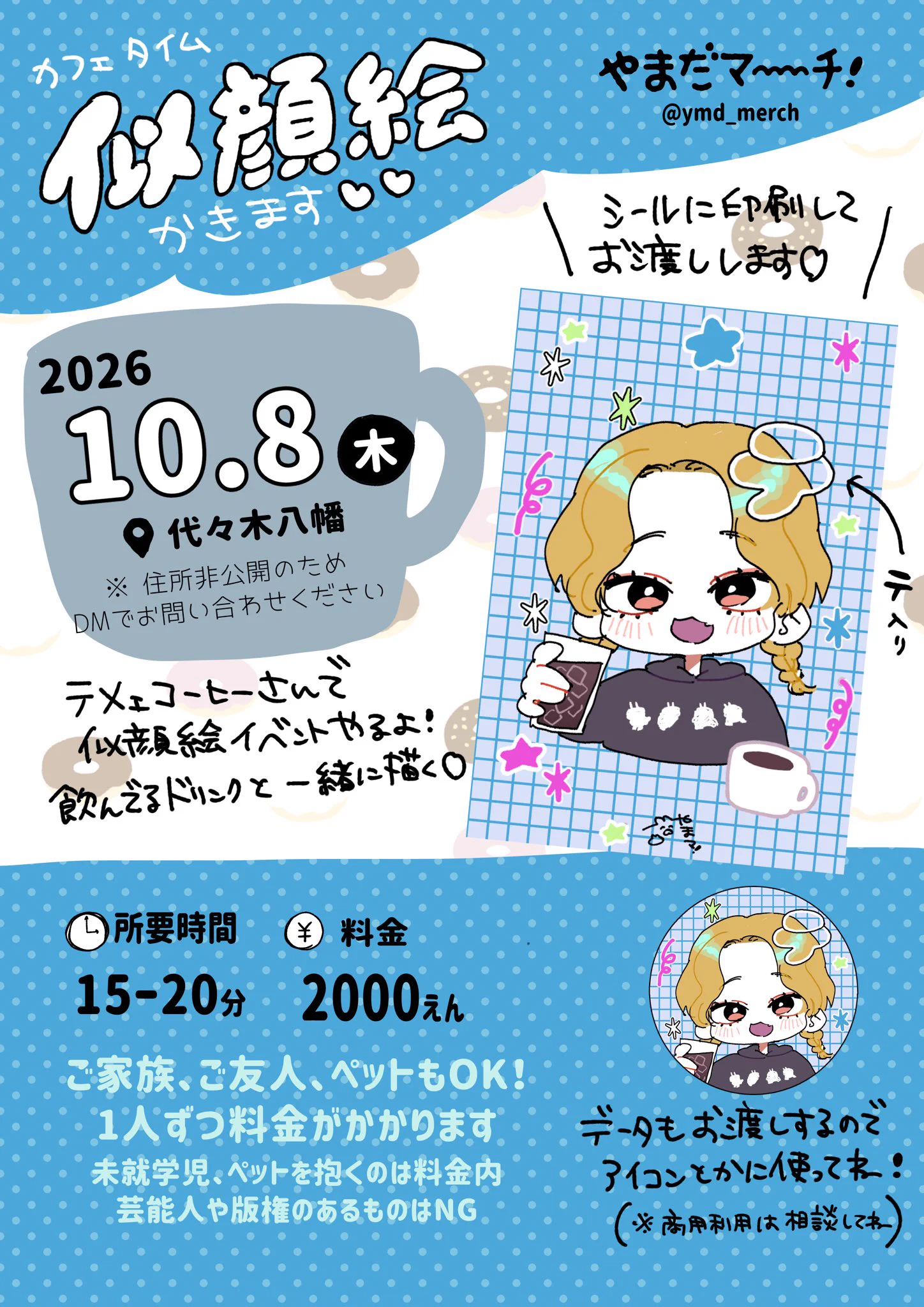 やまだマーチ！ on X: 