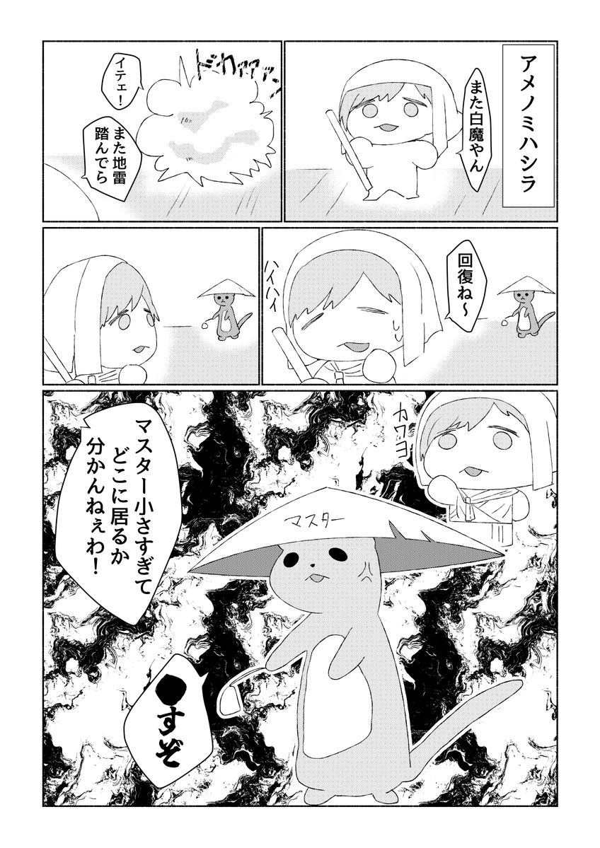 Sugoi_chocomint's tweet photo. 昨日の話
#ユミナリ漫画置き場 https://t.co/tr3Ev3H7sa