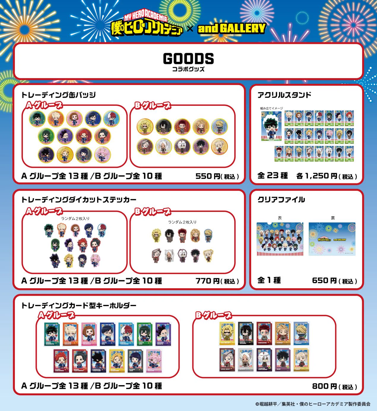and GALLERY 【公式】 on X: 