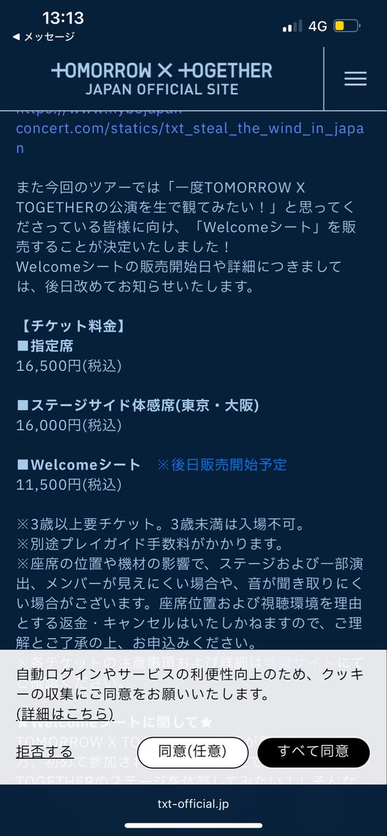 mayuuu227's tweet photo. Welcomeシート安すぎ😂席がステージ後方だとしてもなんか新規向けにありそうじゃない？？？ https://t.co/FAMMBat9Ry