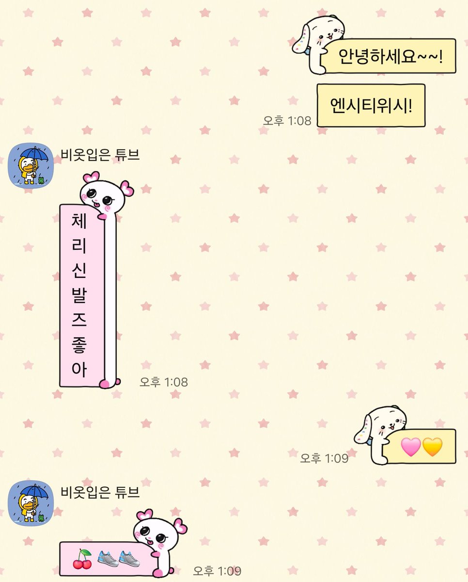 nwish_S2's tweet photo. [iOS / Android] 엔시티 위시 체리신발즈 / 쿠료미즈 카톡 테마

트친님들 최애조합으로 만들어드렸던 건데 필요하신 분 계실까 해서 배포합니다~!
#리쿠 #사쿠야

https://t.co/n9Lye3i6XT https://t.co/oI9sKzcLem