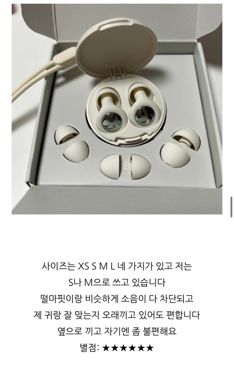 kimyeo_'s tweet photo. 이거산이유 
어떤분의 피로쓰여진 … 🩸내돈내산귀마개 
후기들을 우연히 보게되었는데 ,
유일하게 별점6점이었음!!!!⭐️

그래서 난 샀고, ㄴㅁ 만족 중
( 진짜 광고 아님 ) 감사합니다ㅠㅠㅠㅠㅠ
https://t.co/SR4WpZY37U https://t.co/AuCvKnzltz